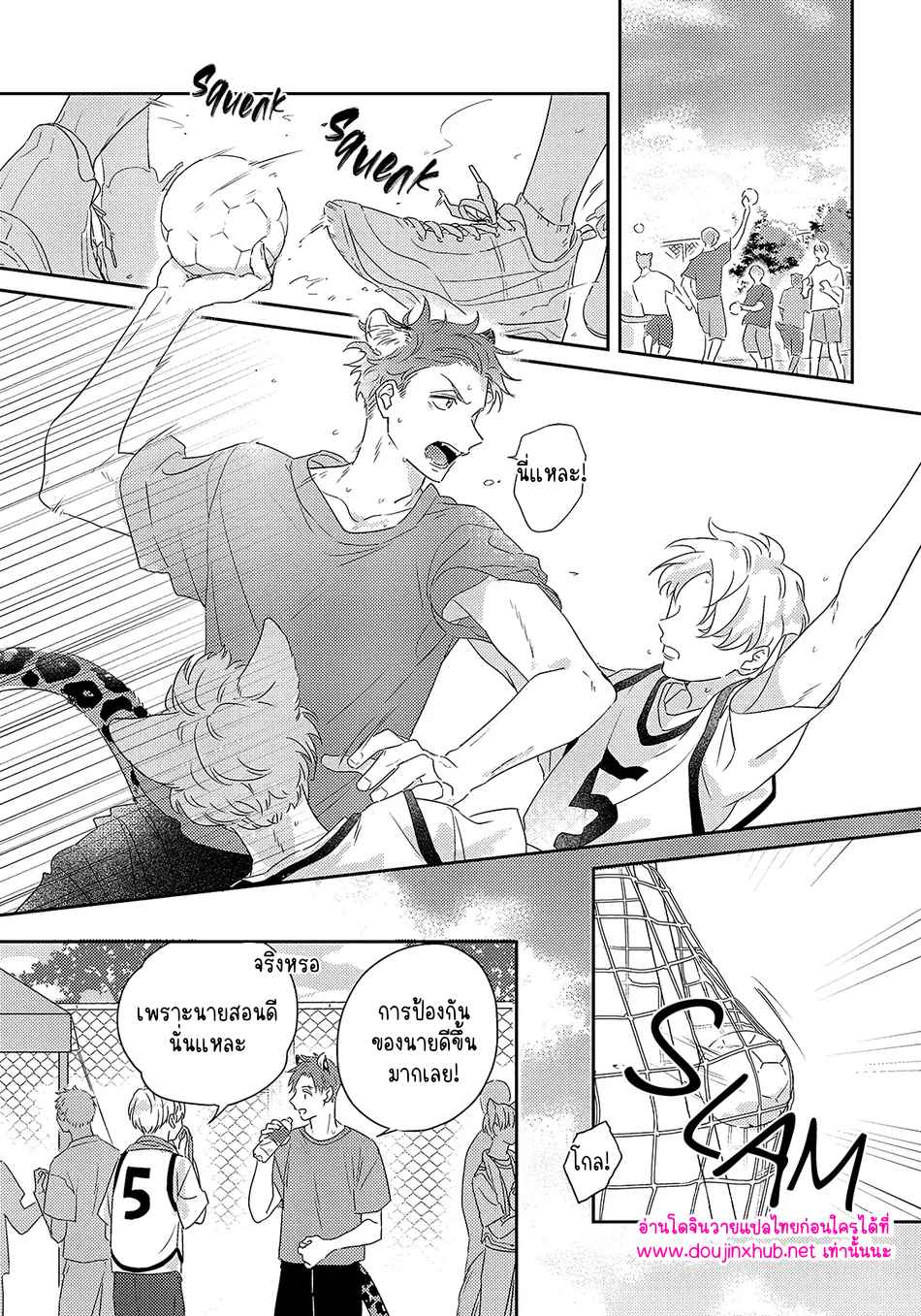 พี่เสือที่รักของผม 3